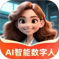 AI智能数字人