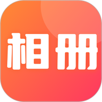 相册照片管家