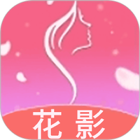 花影