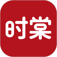 时棠