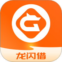 龙闪借