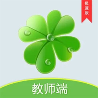 校智达教师极速版