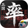 率土之滨
