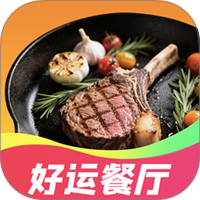好运餐厅