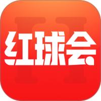 红球会