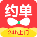 约单