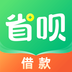 省呗