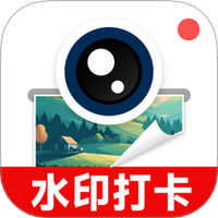 水印拍照打卡免费