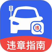 123违章免费速查