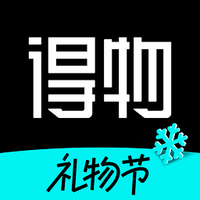 得物