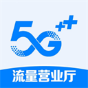 流量营业厅