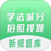 学法减分拍照搜题