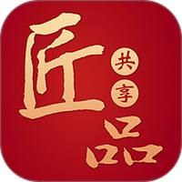 匠品共享APP