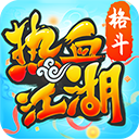 热血江湖小米版