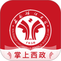 掌上西政