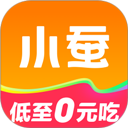 小蚕霸王餐