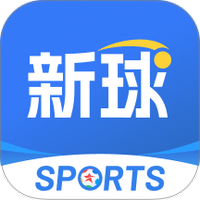 新球体育