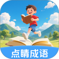 点睛成语