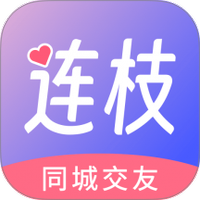 连枝