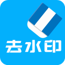 视频去水印