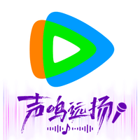 腾讯视频