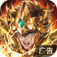 圣斗士星矢重生2