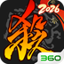 三国杀移动版