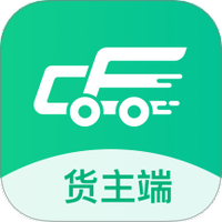 成丰货主