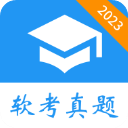 软考真题