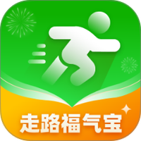 走路福气宝