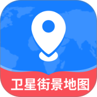 即时卫星街景地图