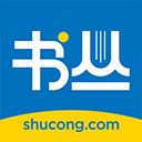 书丛