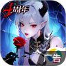 魔镜物语