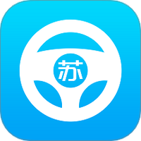 苏驾学车