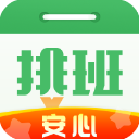 排班日历