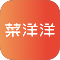 菜洋洋