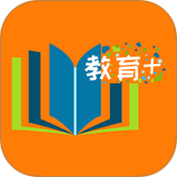 教育十