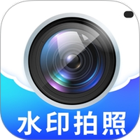 水印免费相机拍照