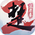 一梦江湖