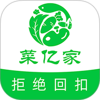 菜亿家