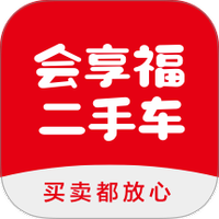 会享福二手车