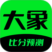 大象比分