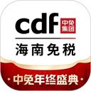 中免海南
