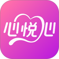 心悦