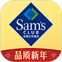 山姆会员店软件