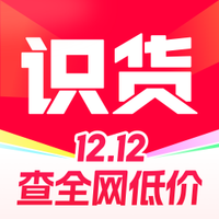 识货