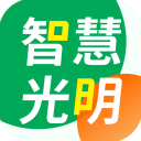 智慧光明