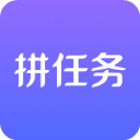 拼任务