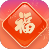来福吉祥