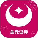金元证券手机